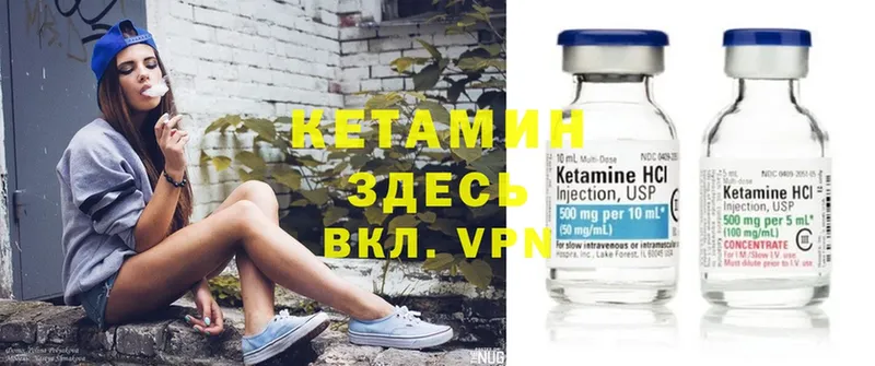 КЕТАМИН VHQ  Абинск 