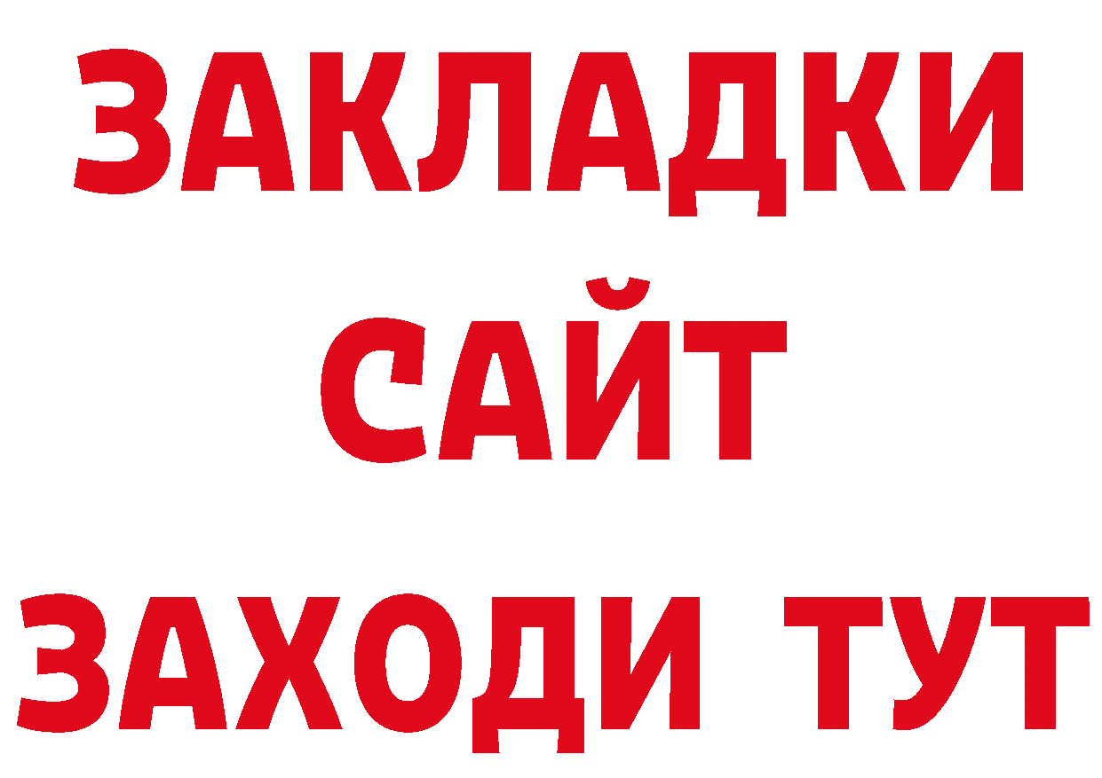 Кетамин VHQ как зайти дарк нет кракен Абинск